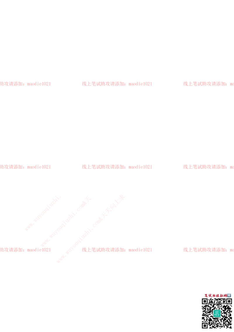 中国进出口银行2019招聘笔试完整真题及答案解析_2025春招题库汇总_银行题库-1_银行全套上岸资料_各银行笔试真题_进出口银行上岸资料