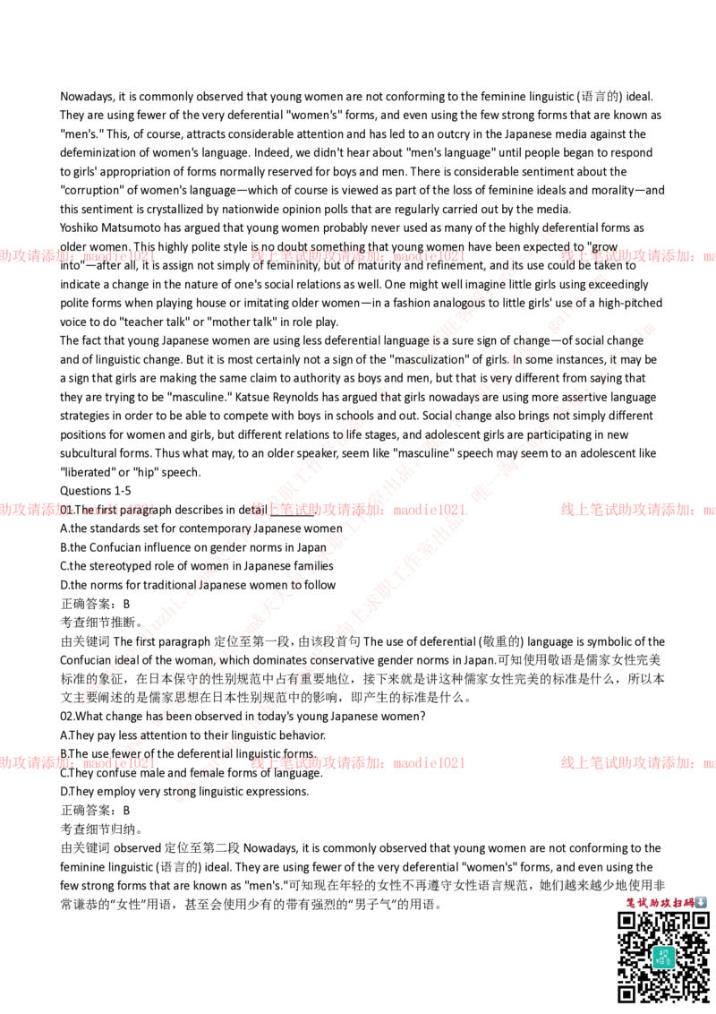 中国进出口银行2019招聘笔试完整真题及答案解析_2025春招题库汇总_银行题库-1_银行全套上岸资料_各银行笔试真题_进出口银行上岸资料