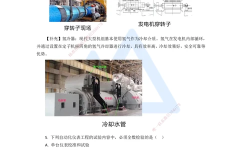 11.2025嗨学机电讲师-五年真题解析-2020年真题-单项选择题1_2026年一级建造师_2026年一建机电_2025年一建机电SVIP_03-习题精析✿实战特训✿模考通关_04-机电《五年真题解析》石莉HX