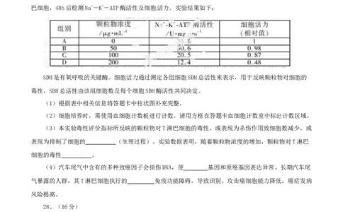 2014年高考生物试卷（福建）（空白卷）_生物历年高考真题_新&middot;Word版2008-2025&middot;高考生物真题_生物（按年份分类）2008-2025_2014&middot;高考生物真题