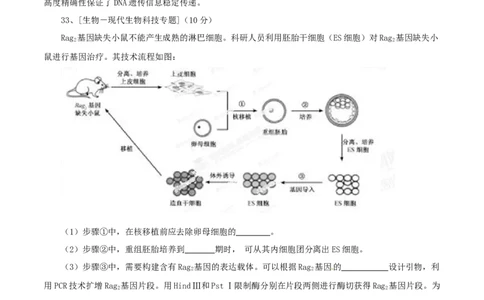 2014年高考生物试卷（福建）（空白卷）_生物历年高考真题_新&middot;Word版2008-2025&middot;高考生物真题_生物（按年份分类）2008-2025_2014&middot;高考生物真题