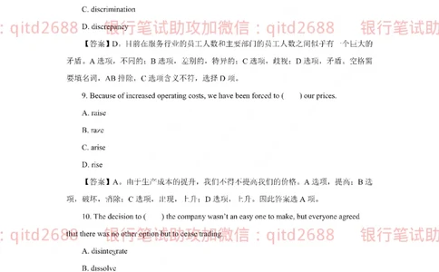 中国银行2018真题_2025春招题库汇总_银行题库-1_银行全套上岸资料_各银行笔试真题_中行上岸资料_中国银行笔试真题