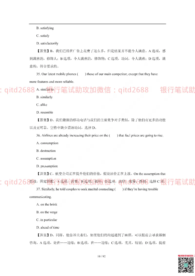 中国银行2018真题_2025春招题库汇总_银行题库-1_银行全套上岸资料_各银行笔试真题_中行上岸资料_中国银行笔试真题