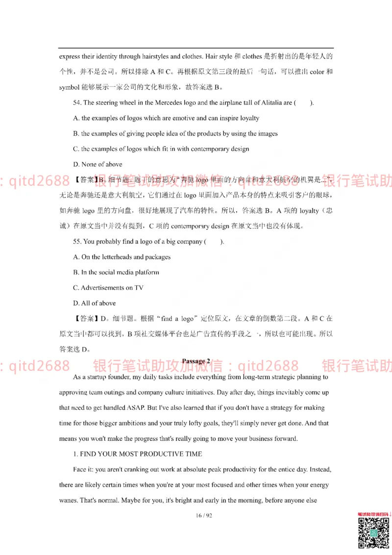 中国银行2018真题_2025春招题库汇总_银行题库-1_银行全套上岸资料_各银行笔试真题_中行上岸资料_中国银行笔试真题