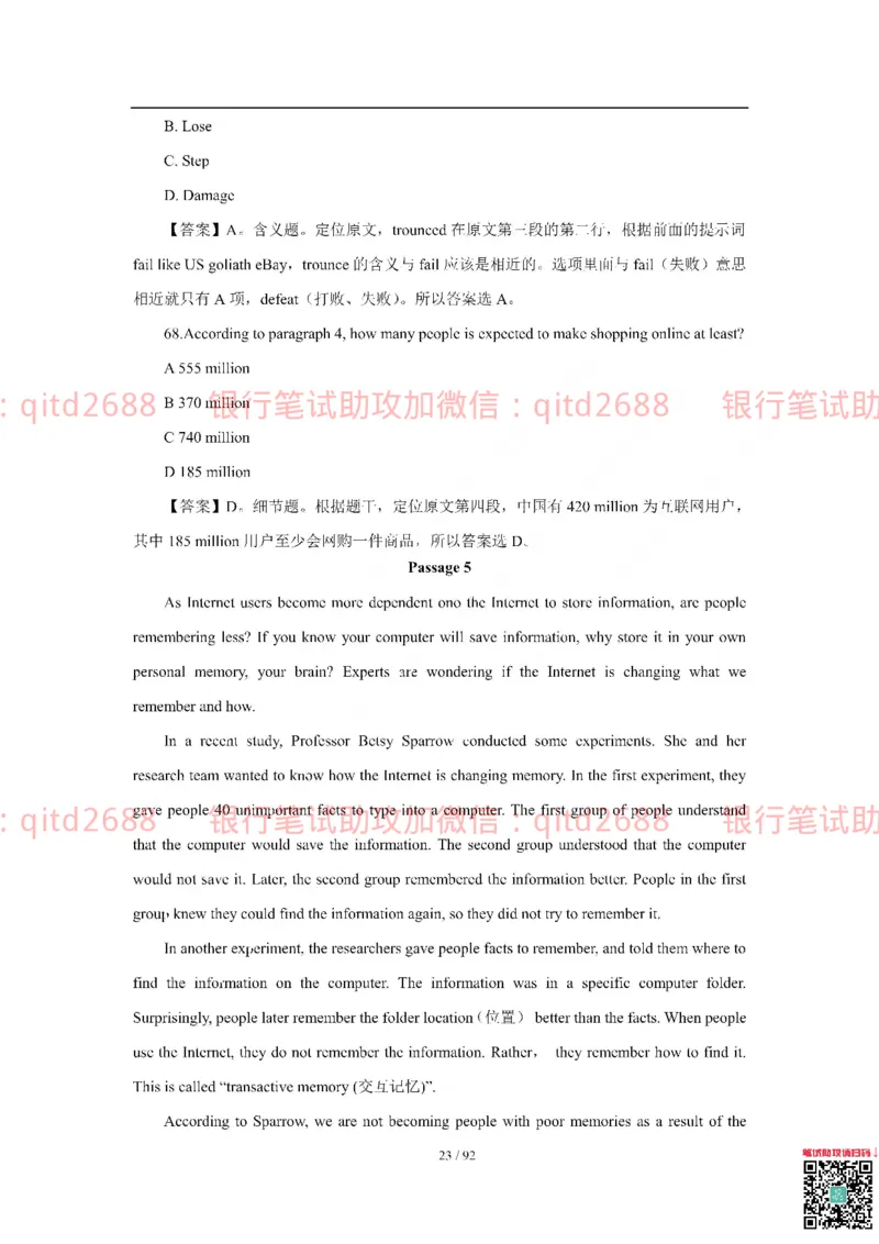 中国银行2018真题_2025春招题库汇总_银行题库-1_银行全套上岸资料_各银行笔试真题_中行上岸资料_中国银行笔试真题