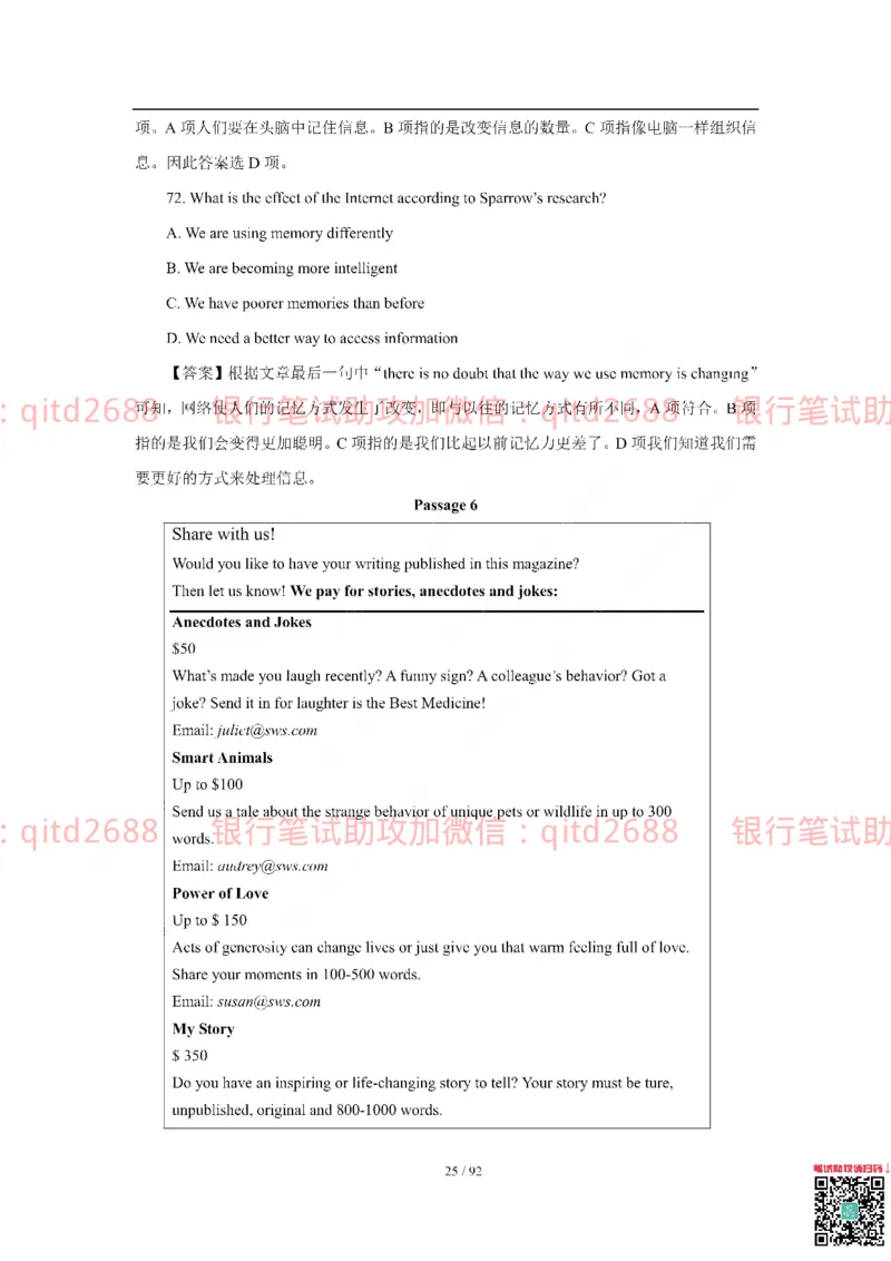 中国银行2018真题_2025春招题库汇总_银行题库-1_银行全套上岸资料_各银行笔试真题_中行上岸资料_中国银行笔试真题