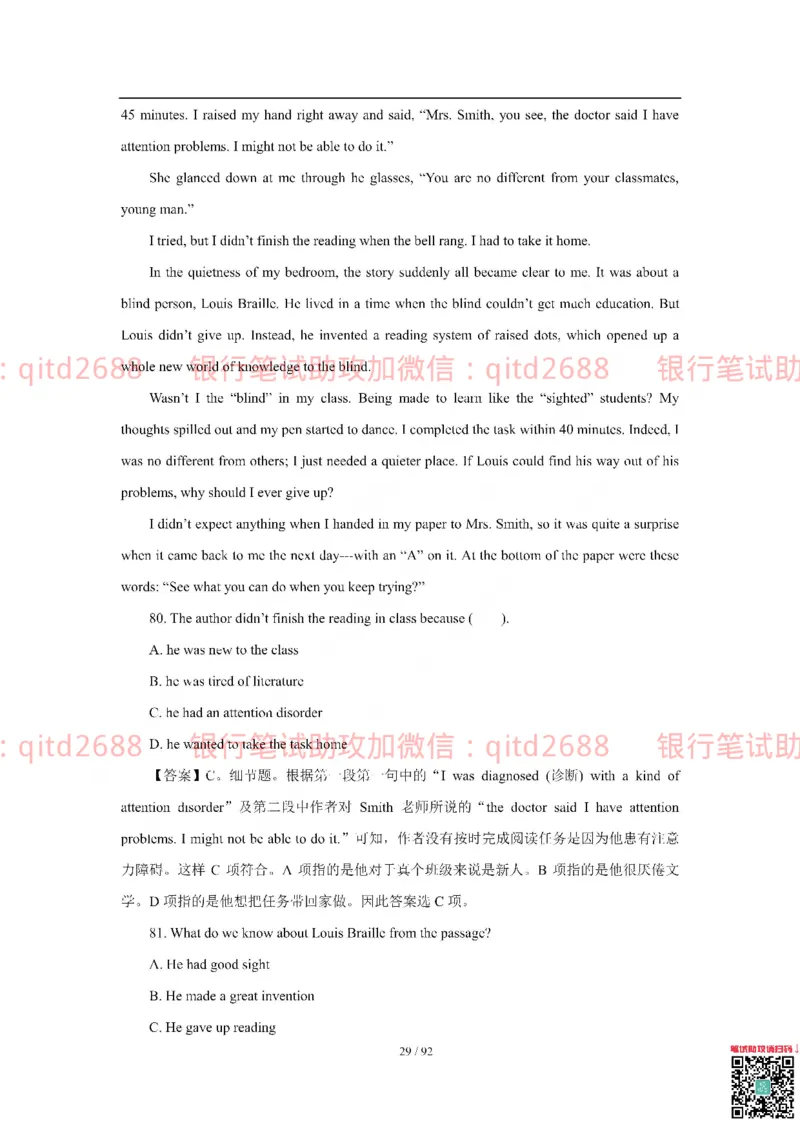 中国银行2018真题_2025春招题库汇总_银行题库-1_银行全套上岸资料_各银行笔试真题_中行上岸资料_中国银行笔试真题