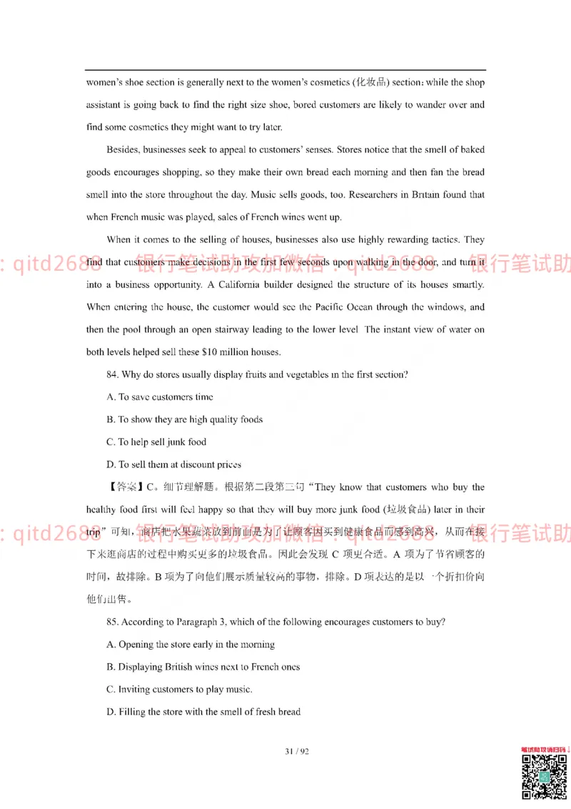 中国银行2018真题_2025春招题库汇总_银行题库-1_银行全套上岸资料_各银行笔试真题_中行上岸资料_中国银行笔试真题