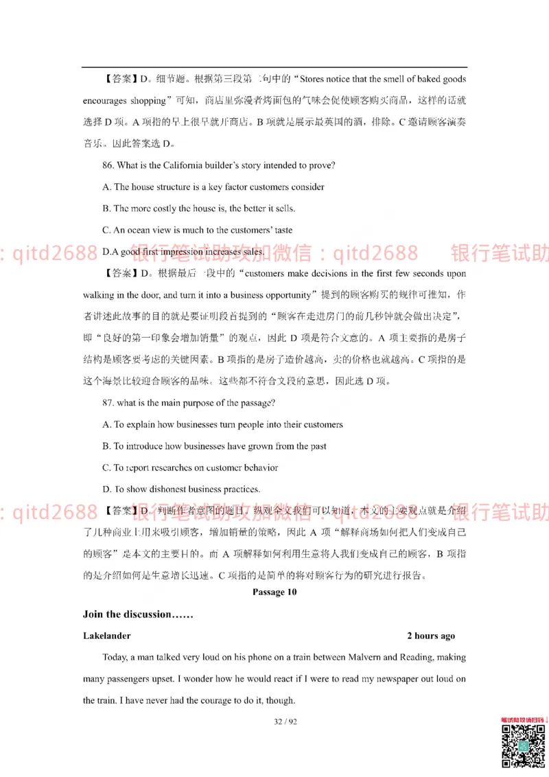 中国银行2018真题_2025春招题库汇总_银行题库-1_银行全套上岸资料_各银行笔试真题_中行上岸资料_中国银行笔试真题