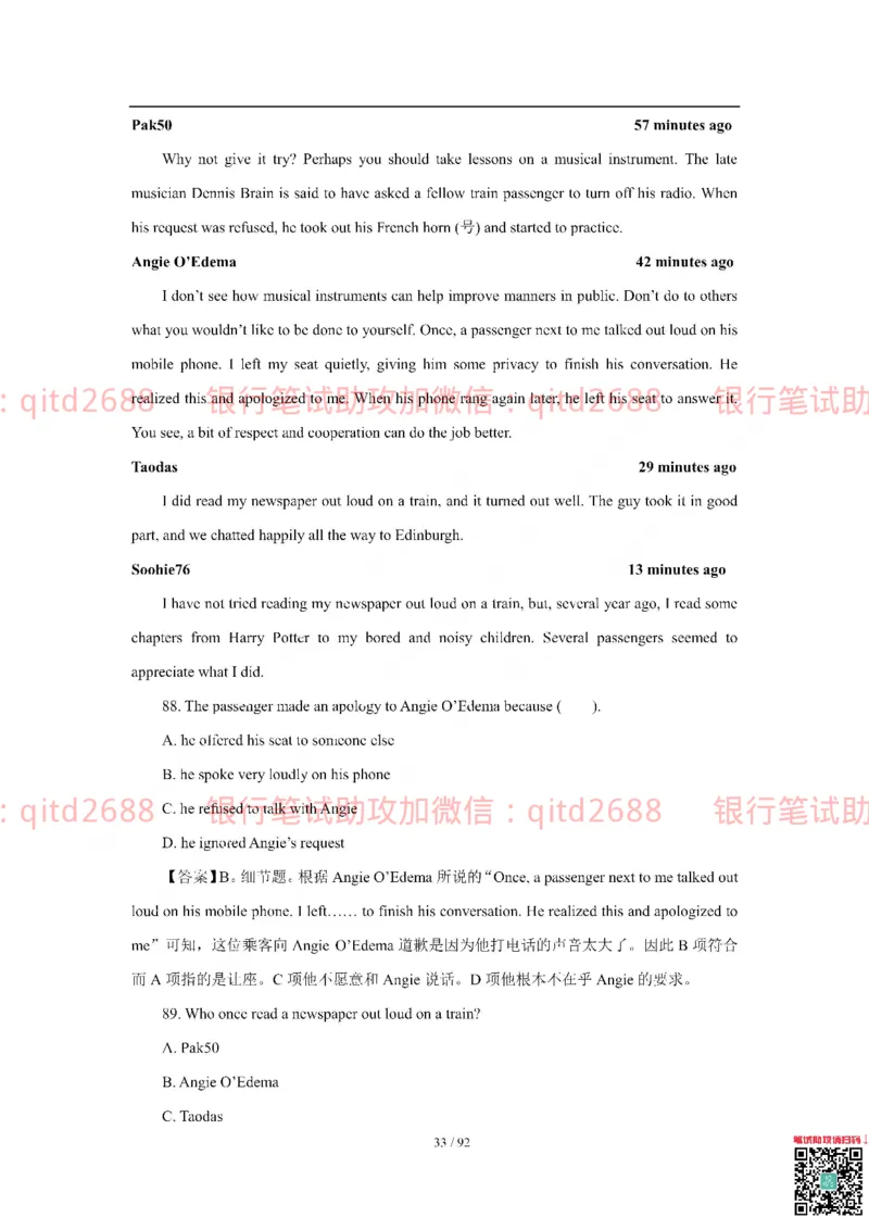 中国银行2018真题_2025春招题库汇总_银行题库-1_银行全套上岸资料_各银行笔试真题_中行上岸资料_中国银行笔试真题