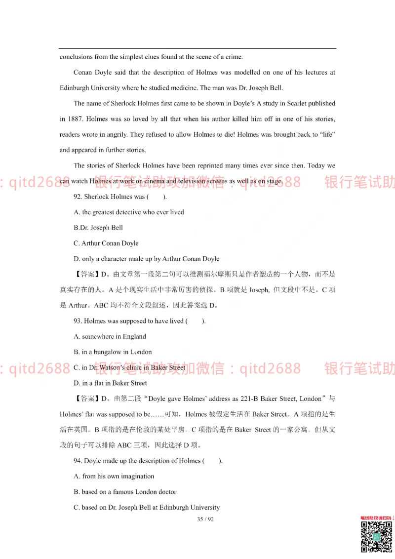中国银行2018真题_2025春招题库汇总_银行题库-1_银行全套上岸资料_各银行笔试真题_中行上岸资料_中国银行笔试真题