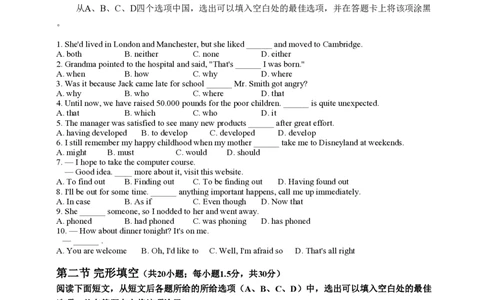 2014年高考英语试卷（四川）（解析卷）_英语历年高考真题_新&middot;PDF版2008-2025&middot;高考英语真题_英语（按省份分类）2008-2025_2008-2025&middot;（四川）英语高考真题