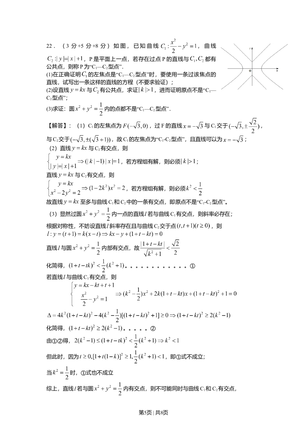 2013年高考数学试卷（理）（上海）（解析卷）_历年高考真题合集_数学历年高考真题_新&middot;Word版2008-2025&middot;高考数学真题_数学（按试卷类型分类）2008-2025_自主命题卷&middot;数学（2008-2025）