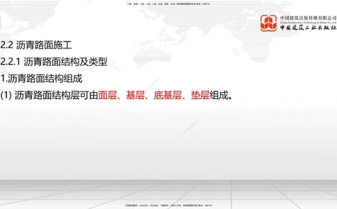 11.25一建《公路》抢先备考不白学，高频考点全攻略（第一轮）_2026年一级建造师_2026年一建公路_2026年一建公路SVIP_2026一建公路SVIP_02-基础精讲✿高端面授✿深度强化_讲义