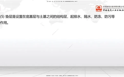11.25一建《公路》抢先备考不白学，高频考点全攻略（第一轮）_2026年一级建造师_2026年一建公路_2026年一建公路SVIP_2026一建公路SVIP_02-基础精讲✿高端面授✿深度强化_讲义