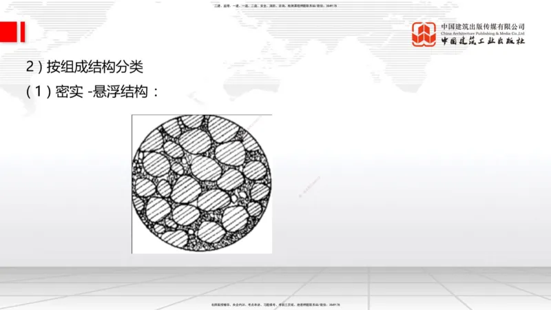 11.25一建《公路》抢先备考不白学，高频考点全攻略（第一轮）_2026年一级建造师_2026年一建公路_2026年一建公路SVIP_2026一建公路SVIP_02-基础精讲✿高端面授✿深度强化_讲义