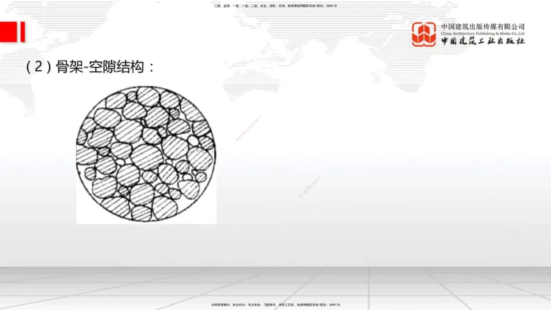 11.25一建《公路》抢先备考不白学，高频考点全攻略（第一轮）_2026年一级建造师_2026年一建公路_2026年一建公路SVIP_2026一建公路SVIP_02-基础精讲✿高端面授✿深度强化_讲义