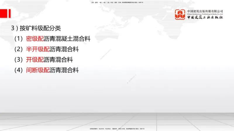 11.25一建《公路》抢先备考不白学，高频考点全攻略（第一轮）_2026年一级建造师_2026年一建公路_2026年一建公路SVIP_2026一建公路SVIP_02-基础精讲✿高端面授✿深度强化_讲义