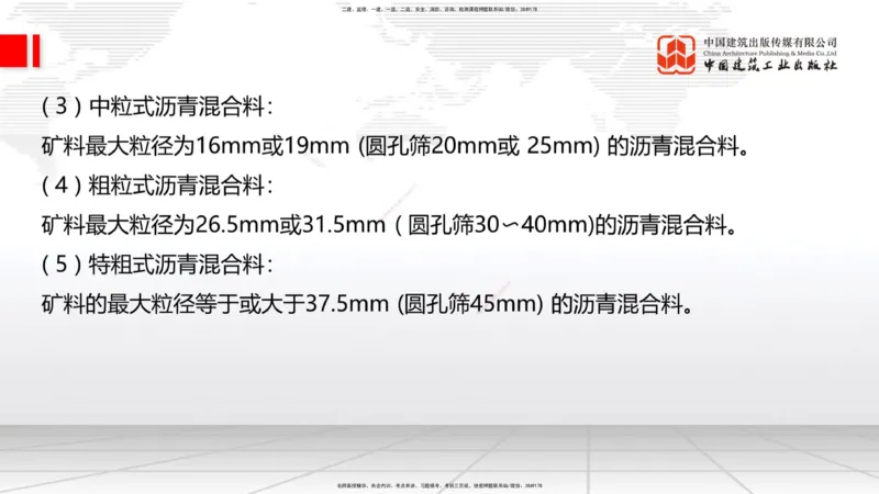 11.25一建《公路》抢先备考不白学，高频考点全攻略（第一轮）_2026年一级建造师_2026年一建公路_2026年一建公路SVIP_2026一建公路SVIP_02-基础精讲✿高端面授✿深度强化_讲义