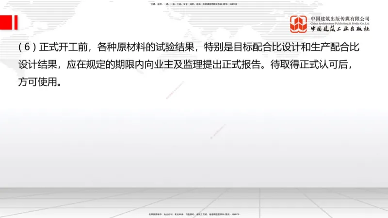 11.25一建《公路》抢先备考不白学，高频考点全攻略（第一轮）_2026年一级建造师_2026年一建公路_2026年一建公路SVIP_2026一建公路SVIP_02-基础精讲✿高端面授✿深度强化_讲义
