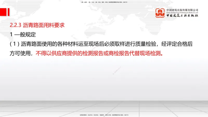 11.25一建《公路》抢先备考不白学，高频考点全攻略（第一轮）_2026年一级建造师_2026年一建公路_2026年一建公路SVIP_2026一建公路SVIP_02-基础精讲✿高端面授✿深度强化_讲义