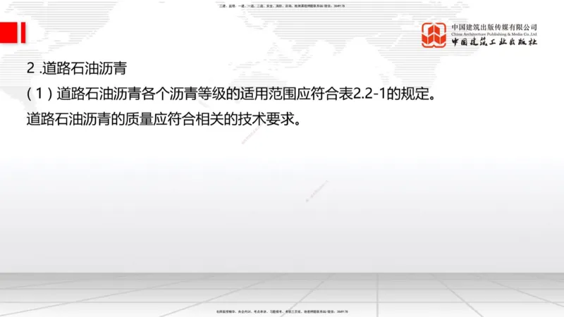 11.25一建《公路》抢先备考不白学，高频考点全攻略（第一轮）_2026年一级建造师_2026年一建公路_2026年一建公路SVIP_2026一建公路SVIP_02-基础精讲✿高端面授✿深度强化_讲义