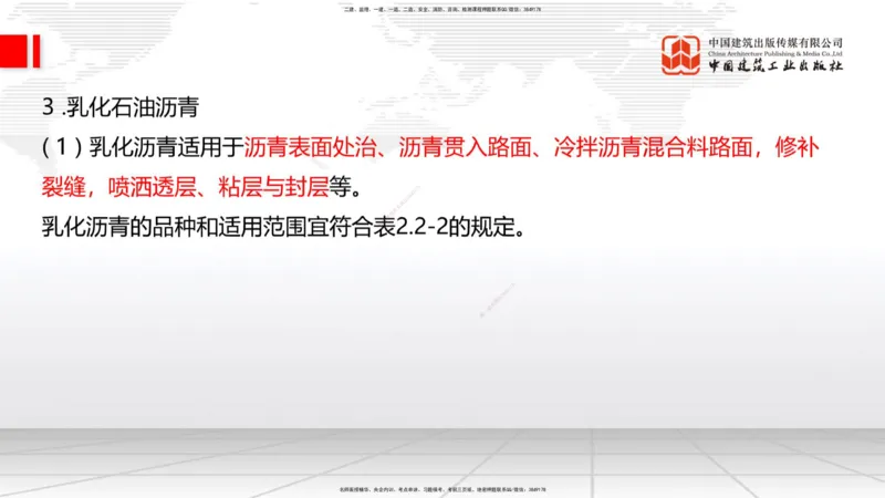 11.25一建《公路》抢先备考不白学，高频考点全攻略（第一轮）_2026年一级建造师_2026年一建公路_2026年一建公路SVIP_2026一建公路SVIP_02-基础精讲✿高端面授✿深度强化_讲义
