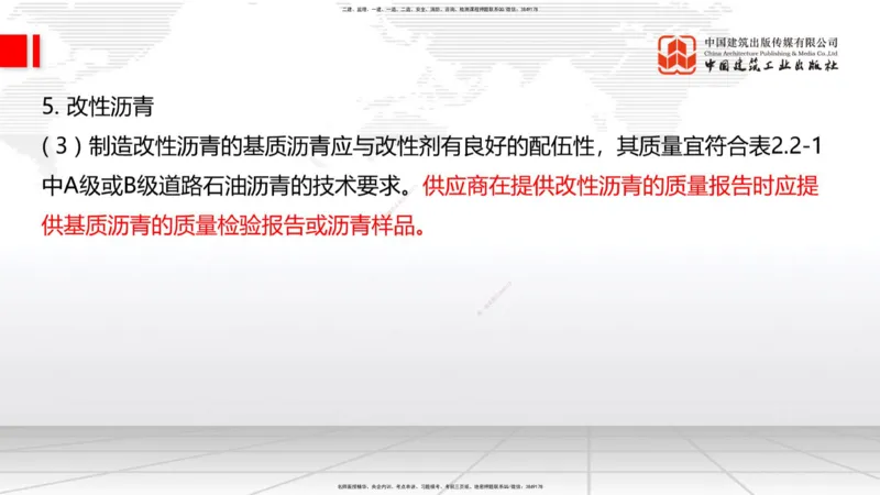 11.25一建《公路》抢先备考不白学，高频考点全攻略（第一轮）_2026年一级建造师_2026年一建公路_2026年一建公路SVIP_2026一建公路SVIP_02-基础精讲✿高端面授✿深度强化_讲义
