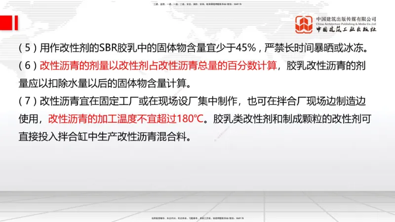 11.25一建《公路》抢先备考不白学，高频考点全攻略（第一轮）_2026年一级建造师_2026年一建公路_2026年一建公路SVIP_2026一建公路SVIP_02-基础精讲✿高端面授✿深度强化_讲义