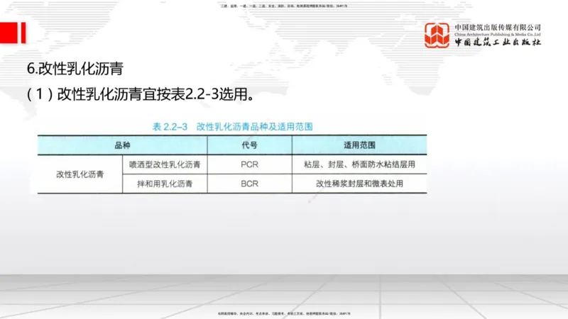 11.25一建《公路》抢先备考不白学，高频考点全攻略（第一轮）_2026年一级建造师_2026年一建公路_2026年一建公路SVIP_2026一建公路SVIP_02-基础精讲✿高端面授✿深度强化_讲义