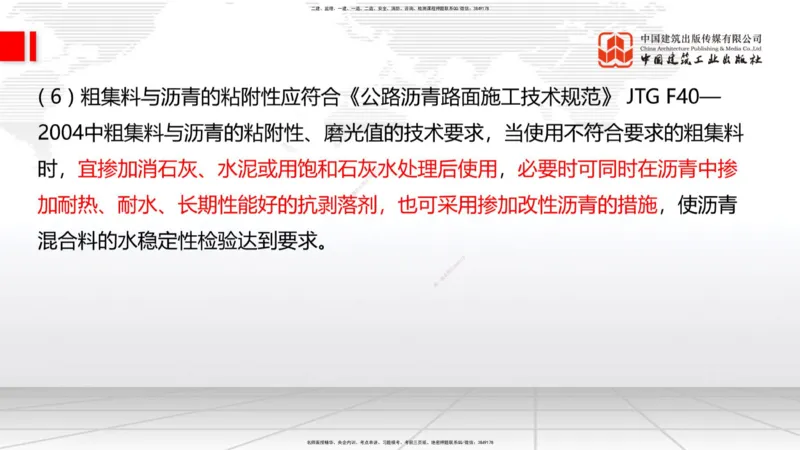 11.25一建《公路》抢先备考不白学，高频考点全攻略（第一轮）_2026年一级建造师_2026年一建公路_2026年一建公路SVIP_2026一建公路SVIP_02-基础精讲✿高端面授✿深度强化_讲义