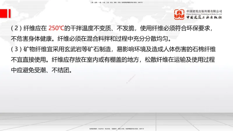 11.25一建《公路》抢先备考不白学，高频考点全攻略（第一轮）_2026年一级建造师_2026年一建公路_2026年一建公路SVIP_2026一建公路SVIP_02-基础精讲✿高端面授✿深度强化_讲义
