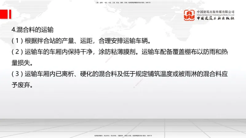 11.25一建《公路》抢先备考不白学，高频考点全攻略（第一轮）_2026年一级建造师_2026年一建公路_2026年一建公路SVIP_2026一建公路SVIP_02-基础精讲✿高端面授✿深度强化_讲义