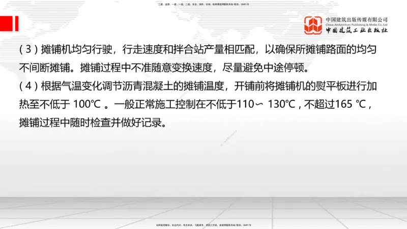 11.25一建《公路》抢先备考不白学，高频考点全攻略（第一轮）_2026年一级建造师_2026年一建公路_2026年一建公路SVIP_2026一建公路SVIP_02-基础精讲✿高端面授✿深度强化_讲义