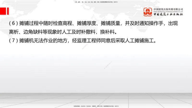 11.25一建《公路》抢先备考不白学，高频考点全攻略（第一轮）_2026年一级建造师_2026年一建公路_2026年一建公路SVIP_2026一建公路SVIP_02-基础精讲✿高端面授✿深度强化_讲义