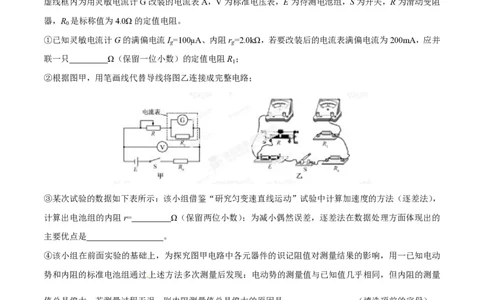 2014年高考物理试卷（福建）（空白卷）_物理历年高考真题_新&middot;PDF版2008-2025&middot;高考物理真题_物理（按试卷类型分类）2008-2025_自主命题卷&middot;物理（2008-2025）