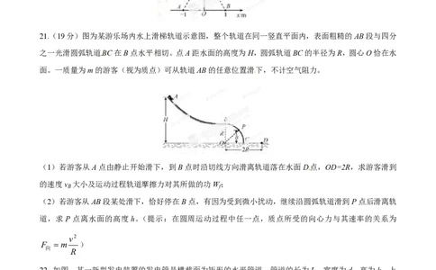 2014年高考物理试卷（福建）（空白卷）_物理历年高考真题_新&middot;PDF版2008-2025&middot;高考物理真题_物理（按试卷类型分类）2008-2025_自主命题卷&middot;物理（2008-2025）