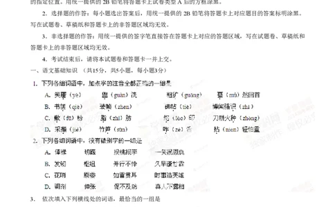 2014年高考语文试卷（湖北）（空白卷）_语文历年高考真题_新&middot;PDF版2008-2025&middot;高考语文真题_语文（按省份分类）2008-2025_2012-2025&middot;（湖北）语文高考真题