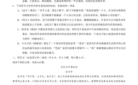 2014年高考语文试卷（湖北）（空白卷）_语文历年高考真题_新&middot;PDF版2008-2025&middot;高考语文真题_语文（按省份分类）2008-2025_2012-2025&middot;（湖北）语文高考真题