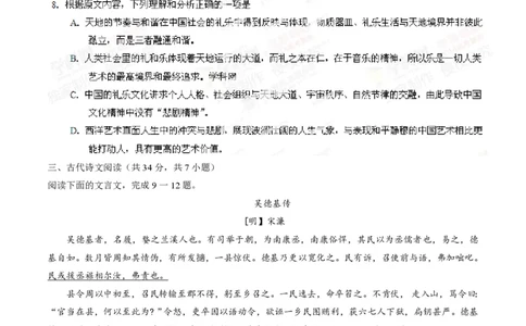 2014年高考语文试卷（湖北）（空白卷）_语文历年高考真题_新&middot;PDF版2008-2025&middot;高考语文真题_语文（按省份分类）2008-2025_2012-2025&middot;（湖北）语文高考真题
