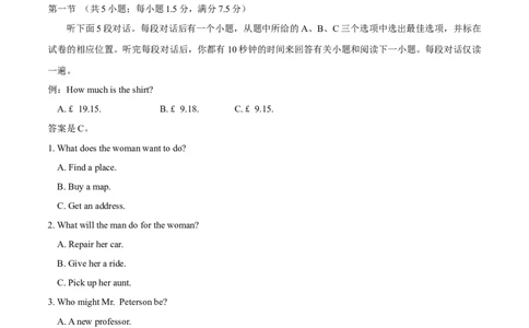 2014年高考英语试卷（安徽）（空白卷）_英语历年高考真题_新&middot;Word版2008-2025&middot;高考英语真题_英语（按年份分类）2008-2025_2014&middot;高考英语真题