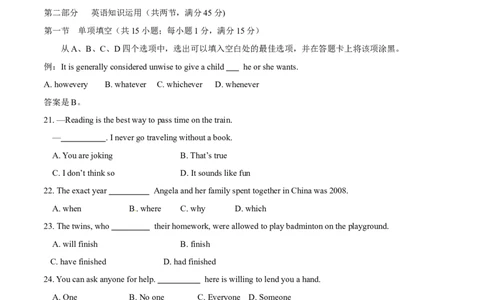 2014年高考英语试卷（安徽）（空白卷）_英语历年高考真题_新&middot;Word版2008-2025&middot;高考英语真题_英语（按年份分类）2008-2025_2014&middot;高考英语真题