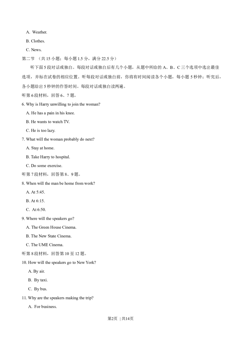 2014年高考英语试卷（安徽）（空白卷）_英语历年高考真题_新&middot;Word版2008-2025&middot;高考英语真题_英语（按年份分类）2008-2025_2014&middot;高考英语真题