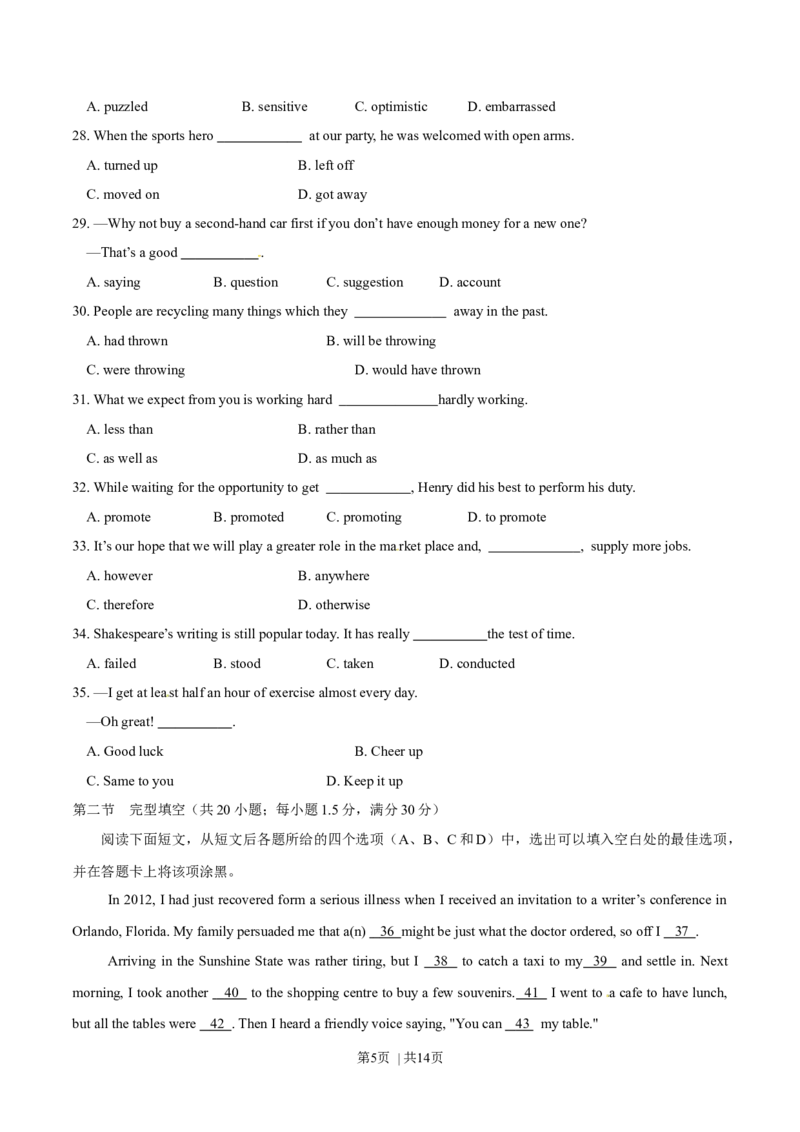 2014年高考英语试卷（安徽）（空白卷）_英语历年高考真题_新&middot;Word版2008-2025&middot;高考英语真题_英语（按年份分类）2008-2025_2014&middot;高考英语真题