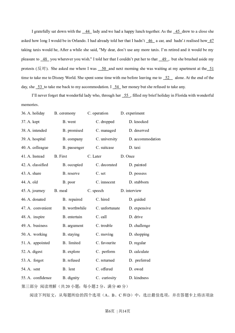 2014年高考英语试卷（安徽）（空白卷）_英语历年高考真题_新&middot;Word版2008-2025&middot;高考英语真题_英语（按年份分类）2008-2025_2014&middot;高考英语真题