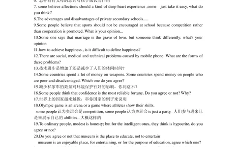 普华永道笔试资料--普华永道作文题目及范文(3)_2025春招题库汇总_十大行测题库_2023年十大热门题库更新中_11、SH-1汇总_shl-作文题