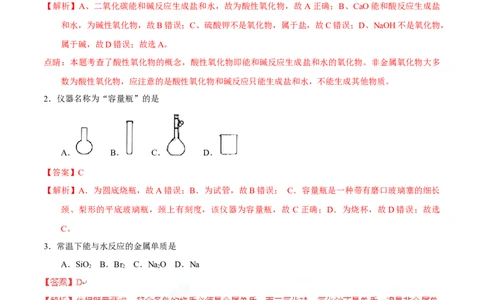 2015年高考化学试卷（浙江）10月（解析卷）_历年高考真题合集_化学历年高考真题_新&middot;Word版2008-2025&middot;高考化学真题_化学（按年份分类）2008-2025_2015&middot;高考化学真题