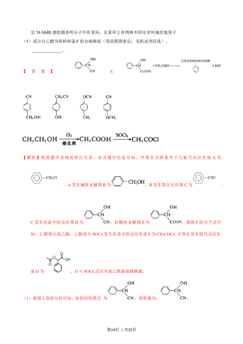 2015年高考化学试卷（浙江）10月（解析卷）_历年高考真题合集_化学历年高考真题_新&middot;Word版2008-2025&middot;高考化学真题_化学（按年份分类）2008-2025_2015&middot;高考化学真题