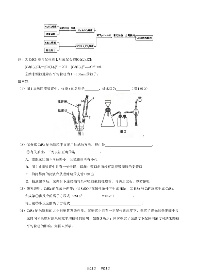 2015年高考化学试卷（浙江）10月（解析卷）_历年高考真题合集_化学历年高考真题_新&middot;Word版2008-2025&middot;高考化学真题_化学（按年份分类）2008-2025_2015&middot;高考化学真题