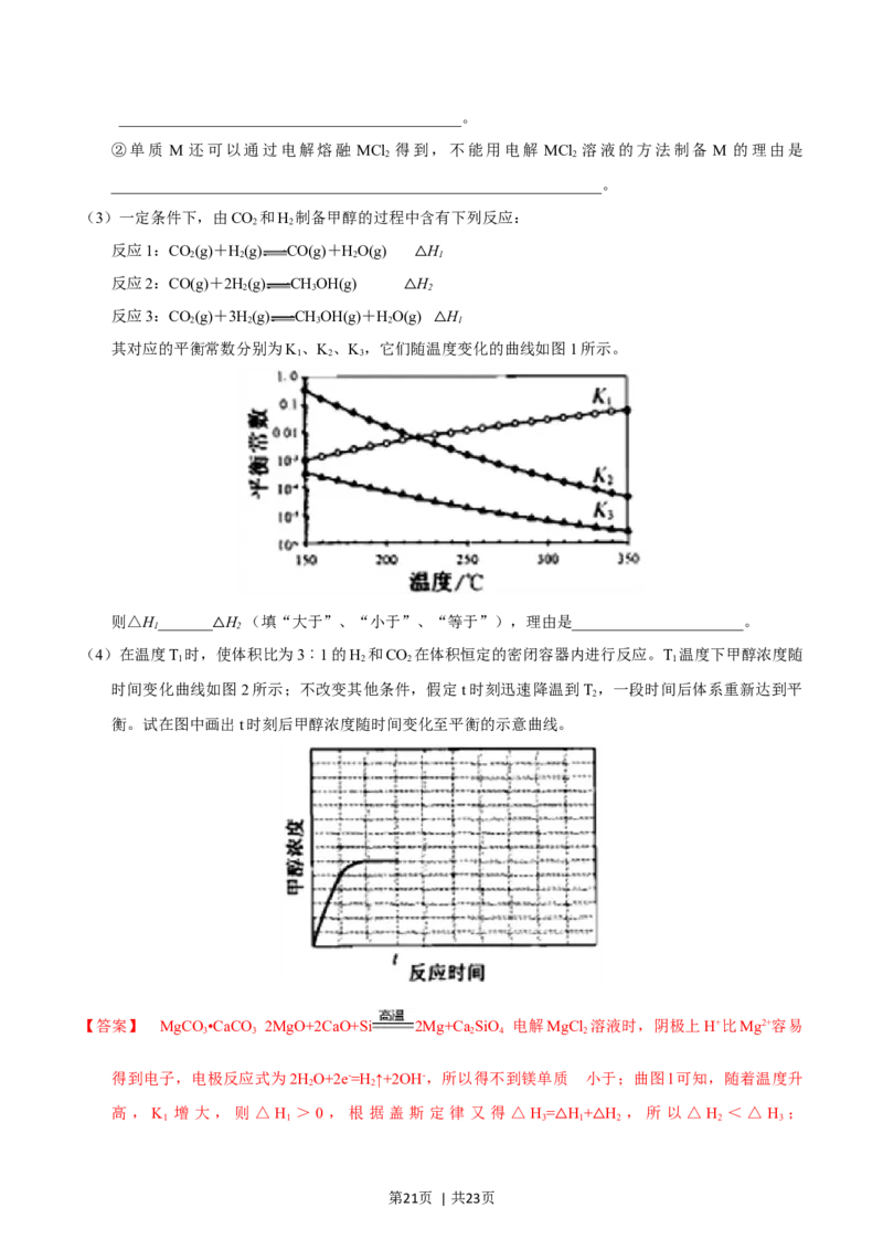 2015年高考化学试卷（浙江）10月（解析卷）_历年高考真题合集_化学历年高考真题_新&middot;Word版2008-2025&middot;高考化学真题_化学（按年份分类）2008-2025_2015&middot;高考化学真题